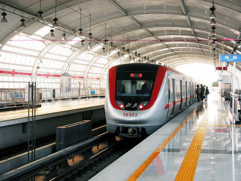 北京地鐵八通線