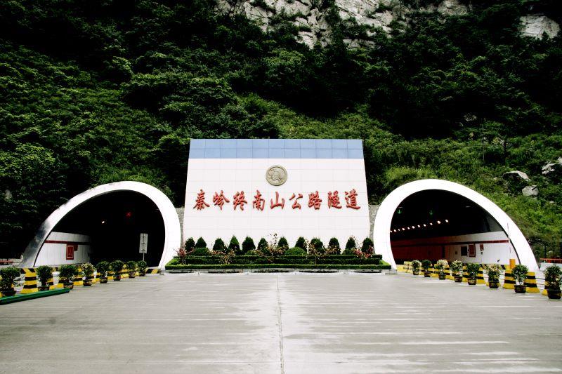 秦嶺終南山隧道