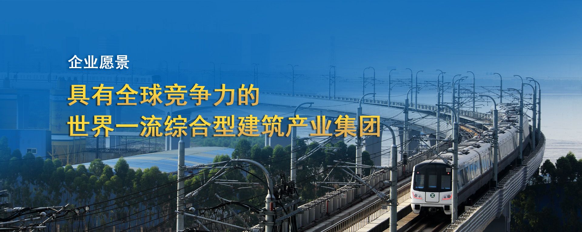 企業願景banner
