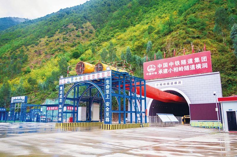 12、新成昆鐵路小相嶺隧道，習總書記點讚成昆鐵路青年的忠誠和擔當