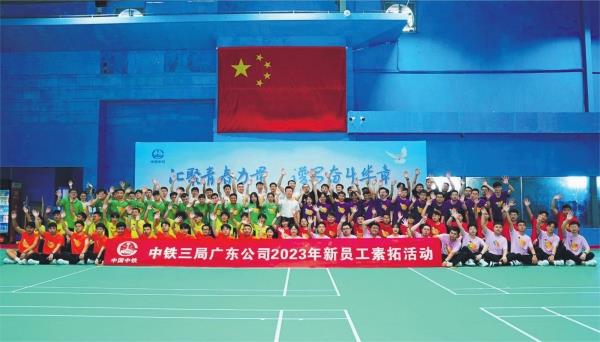 7月3日，中鐵三局廣東公司迎來101位新麵孔。公司為新員工準備了入職大禮包、愛心笑臉牆、集體生日會、時光信箱、素質拓展活動等係列內容，鼓勵萌新們在強國興企的新征程中走在前、建新功。喬達 黃穎華 攝影報道_副本