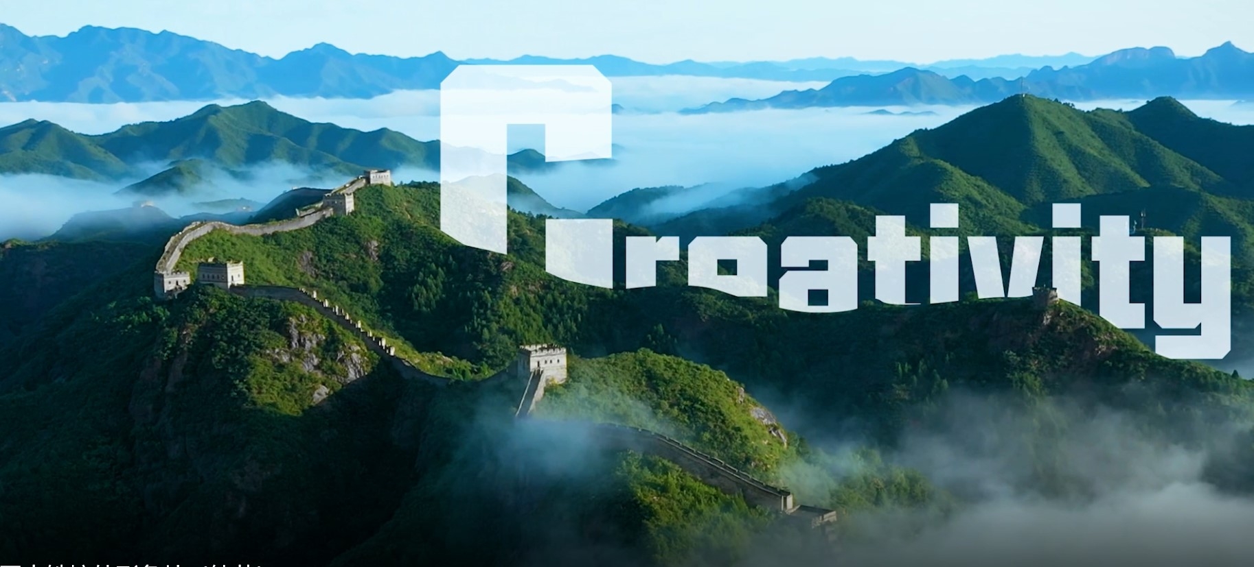 《中國中鐵國際形象片》