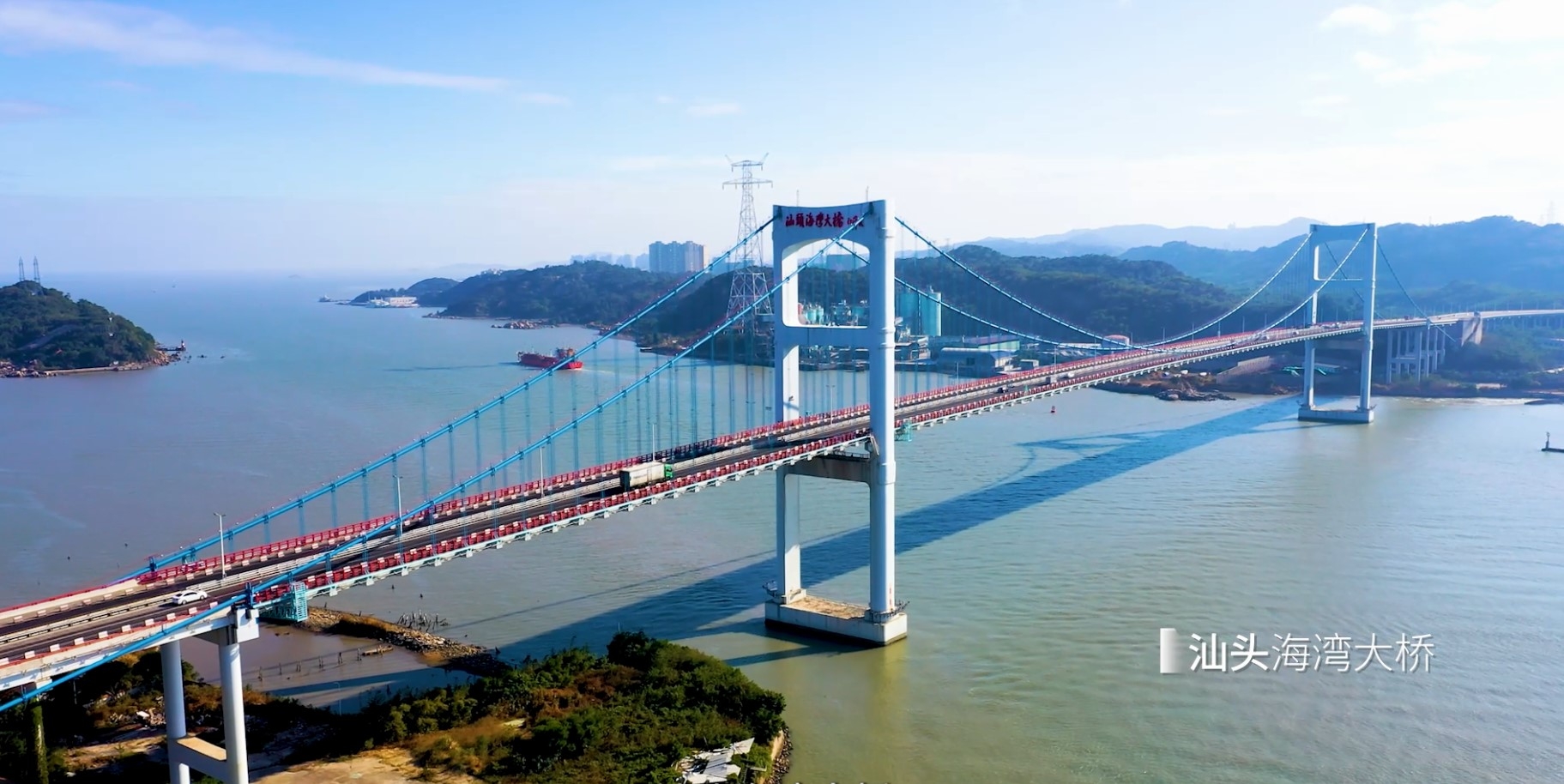 《永立潮頭 勇於爭先》