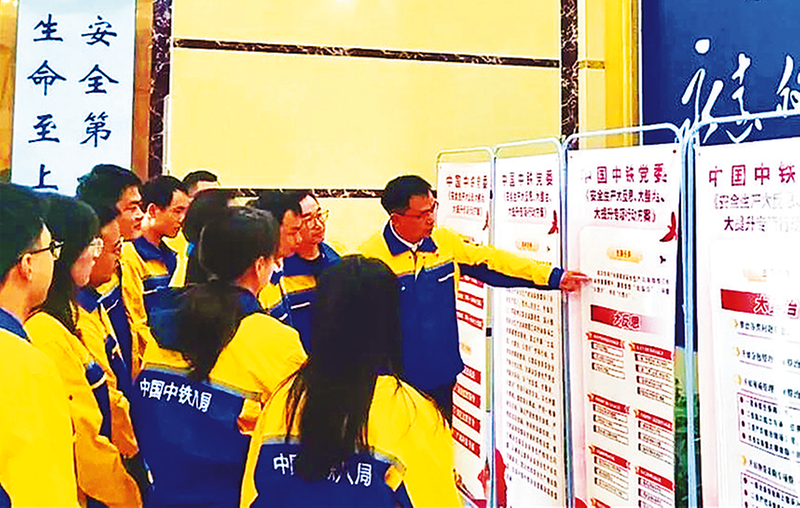 中鐵八局文蒙鐵路4標項目黨支部組織學習《中國中鐵鐵腕治安硬十條》