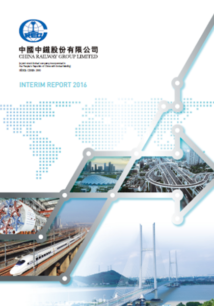 Interim Report 2016 (PDF)
