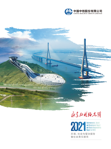 CREC ESG Report 2021