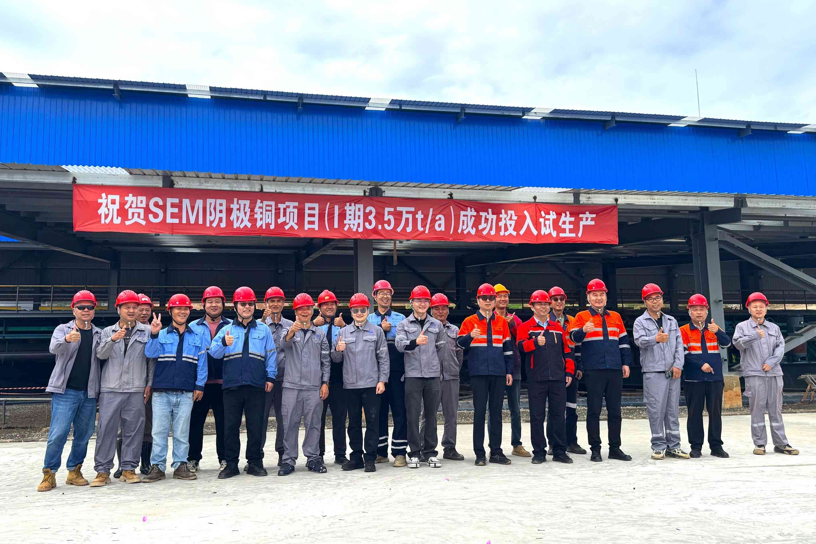 SEM Cathode Copper Phase I Project Commissioned in the Democratic Republic of the Congo